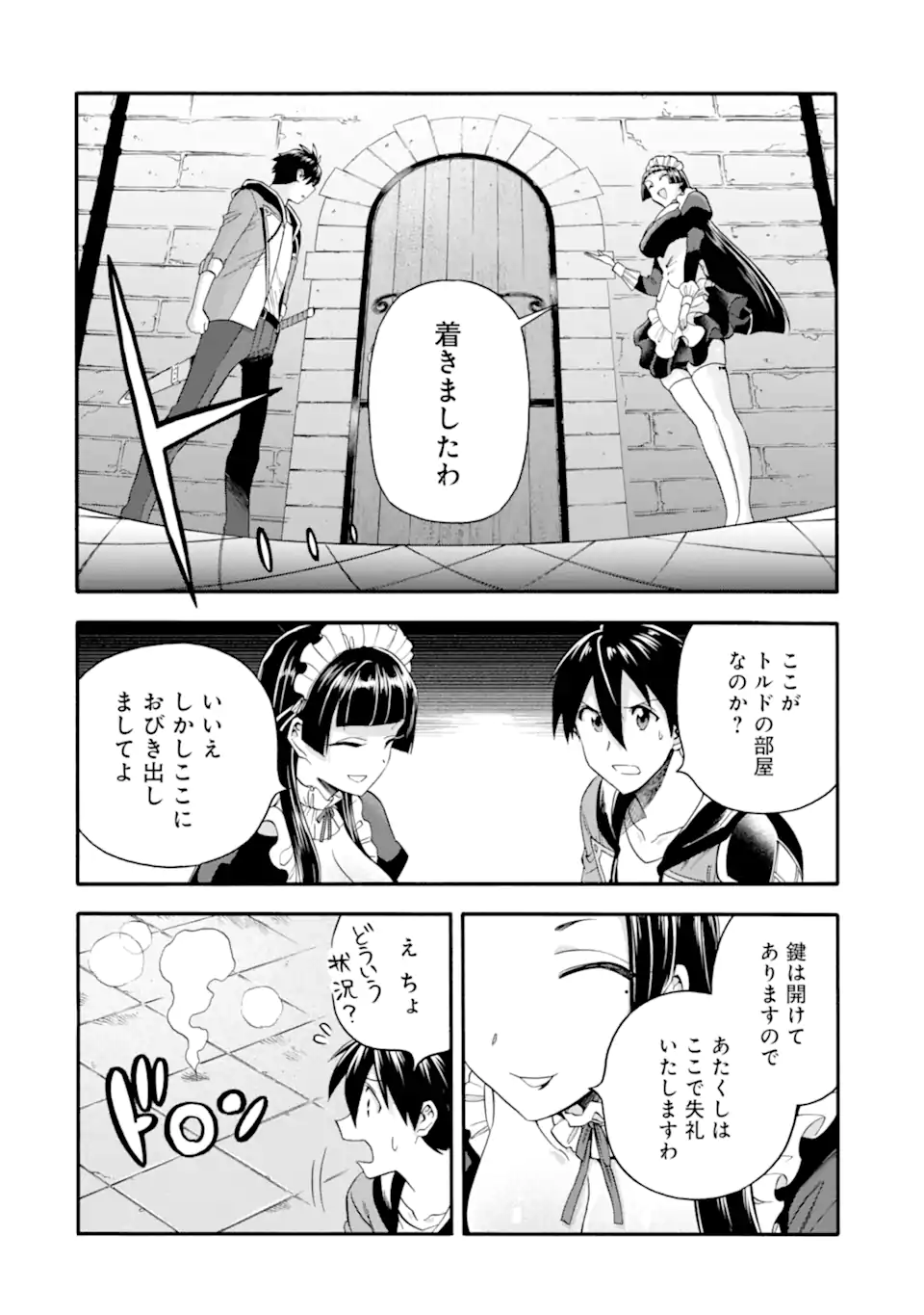 Ikusei Skill wa Mou Iranai to Yuusha Party o Kaiko Sareta no de, Taishoku Kingawari ni Moratta “Ryouchi” o Tsuyoku Shitemiru - Chapter 44.2 - Page 17